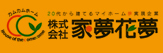  » 会社概要どんな会社？ | 