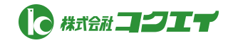 株式会社コクエイ